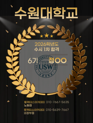 2026합격자 인스타.png