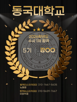 26동국대.png