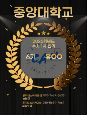 26중앙대.png