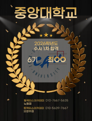 중앙대26.png