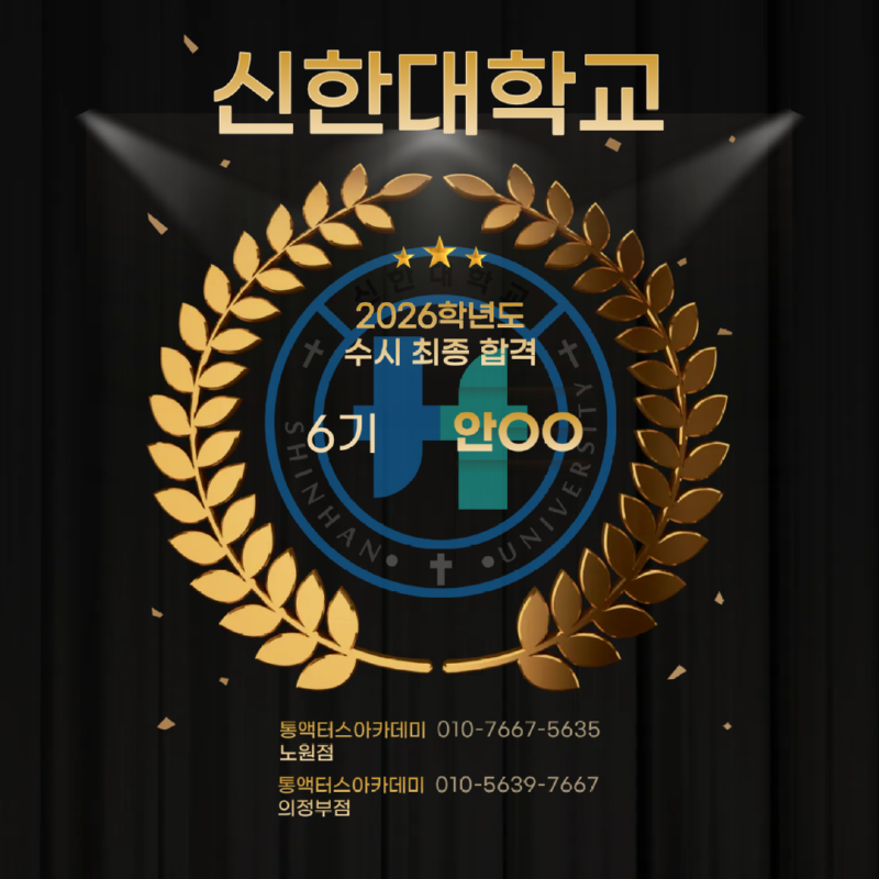 2026합격자 인스타.png