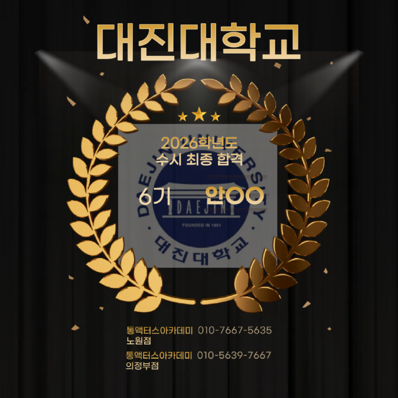 2026합격자 인스타 (1).png