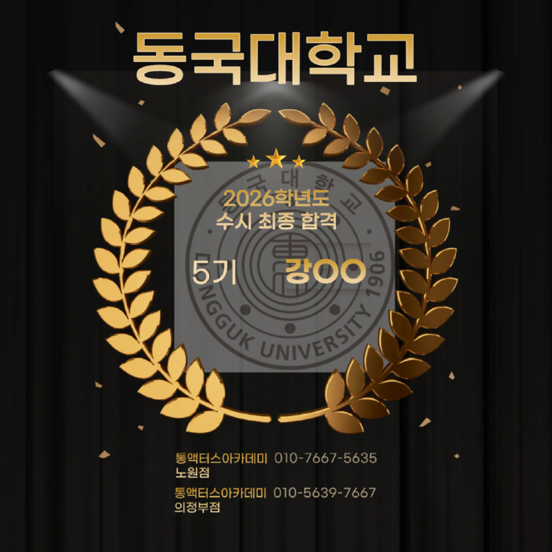 2026합격자 인스타 (3).png