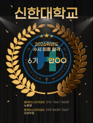 2026합격자 인스타.png