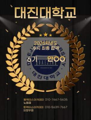 2026합격자 인스타 (1).png