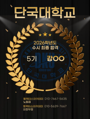 2026합격자 인스타 (2).png