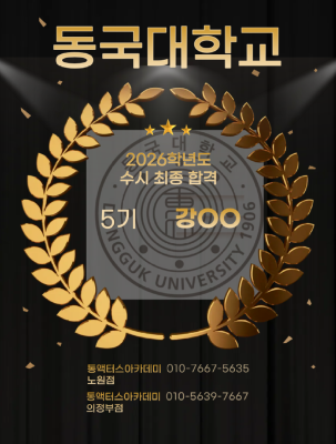 2026합격자 인스타 (3).png