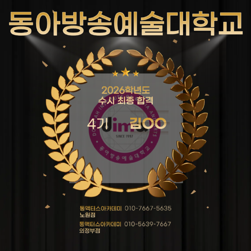 2026합격자 인스타.png