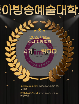 2026합격자 인스타.png