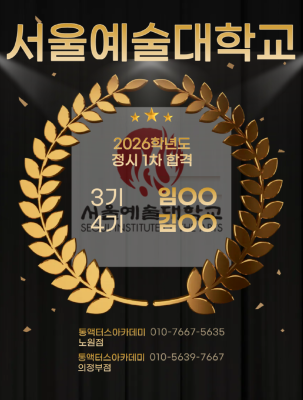 서울예술대학교 26년도 정시.png