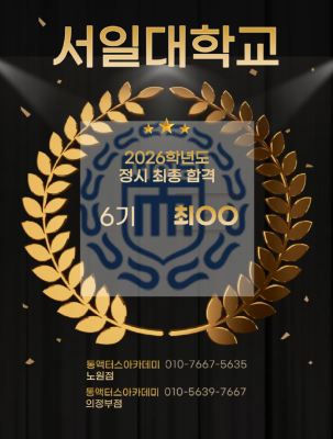 26서일대합격.png